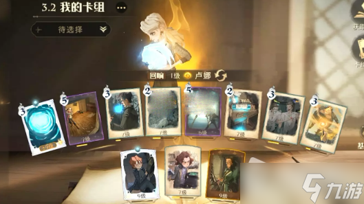 《哈利波特魔法觉醒》林中深寒第二章第三关攻略详解