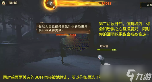 《哈利波特魔法觉醒》林中深寒第二章第三关攻略详解