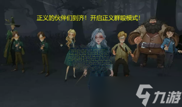 《哈利波特魔法觉醒》林中深寒第二章第三关攻略详解
