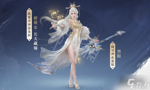 《永劫无间》长天藏锦如何获得？长天藏锦皮肤获取方法介绍