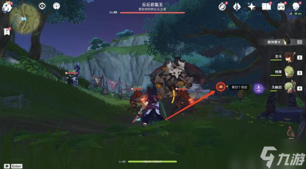 《原神》须弥四个火把点燃顺序