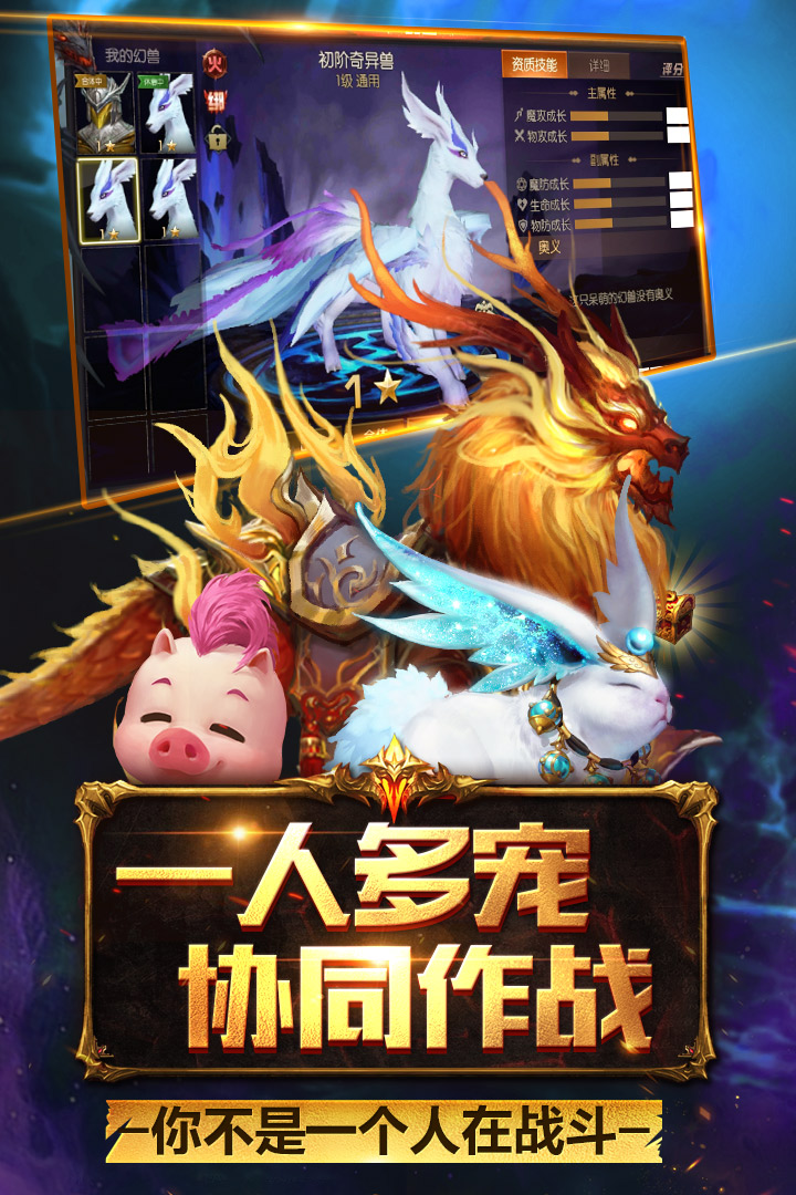 魔域手游2好玩吗