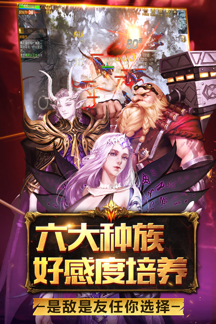魔域手游2好玩吗