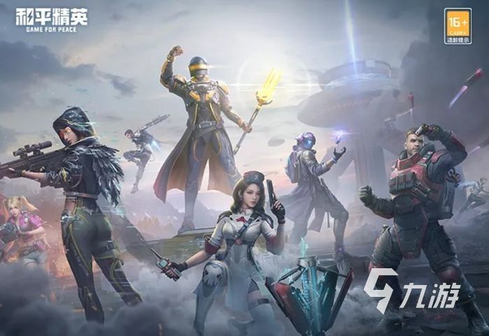 和平精英超体对抗职业怎么选择