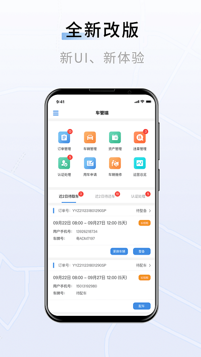 联友车管app图2