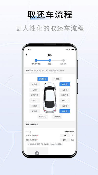 联友车管app图1