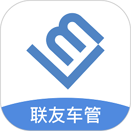 联友车管app图9