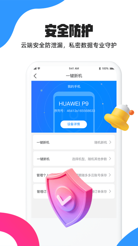 合鑫云手机app