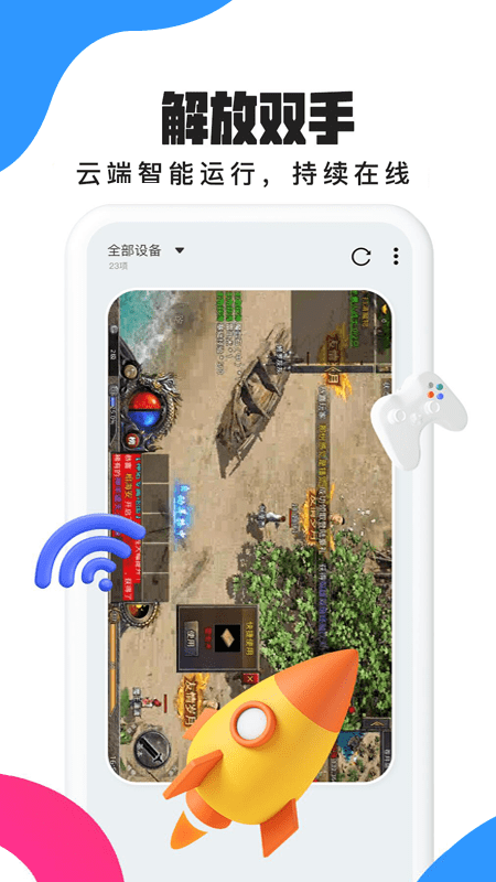 合鑫云手机app
