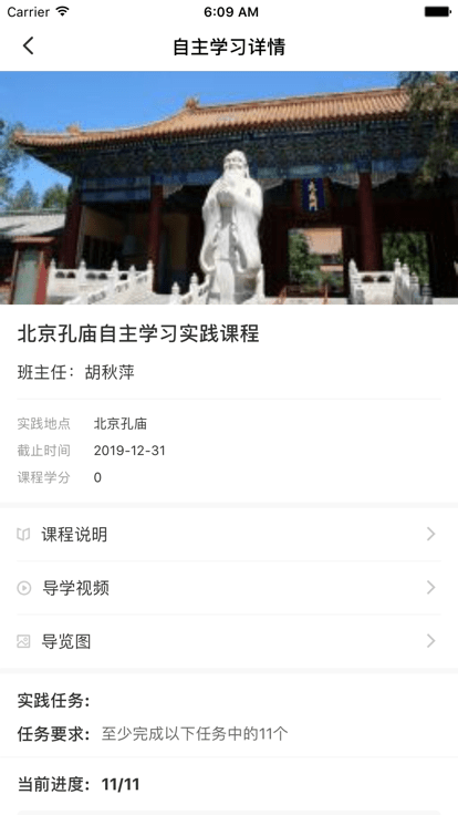 朝师学银助手app最新版图2