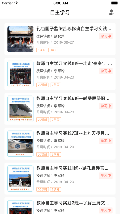 朝师学银助手app最新版图1