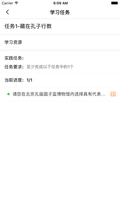 朝师学银助手app最新版图3