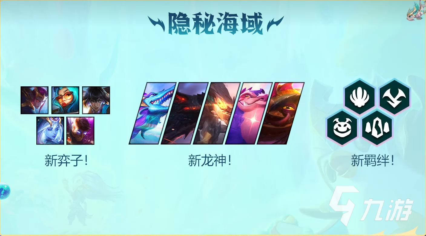 云顶之弈s7.5赛季新玩法有什么