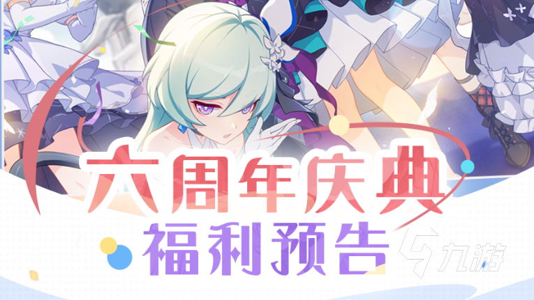 崩坏3天穹夜行录活动攻略