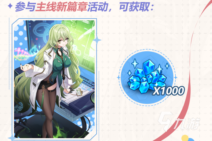 崩坏3天穹夜行录活动攻略