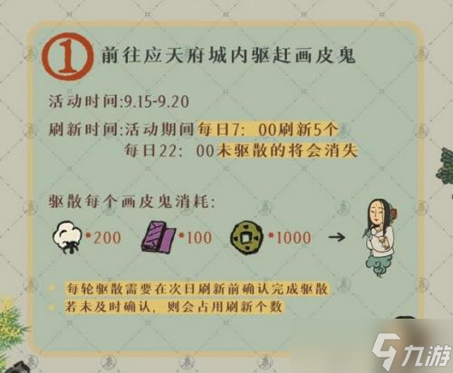 江南百景图缉拿胭脂大盗活动怎么玩