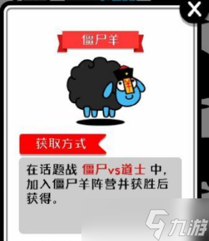 《羊了个羊》皮肤获取方法介绍