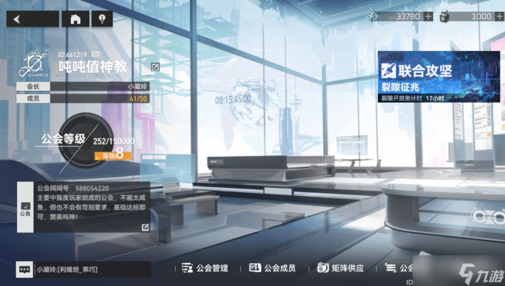 《深空之眼》众星真像剧场通关攻略