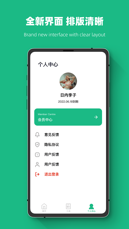 恢复数据大师软件