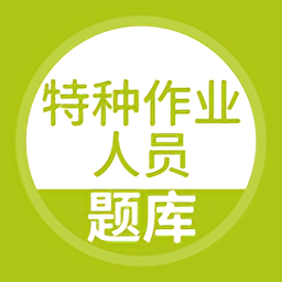 全科主治医师题库app图11