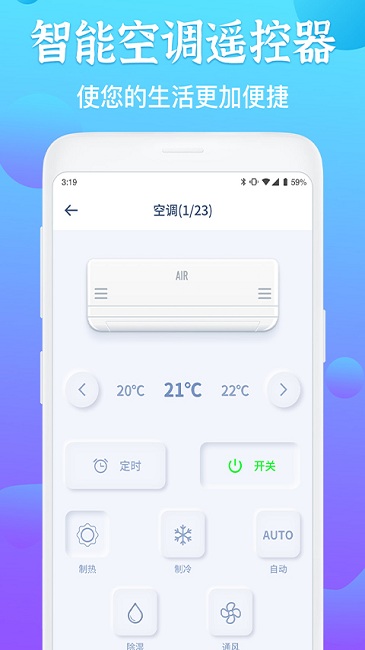 电视遥控器王app图3