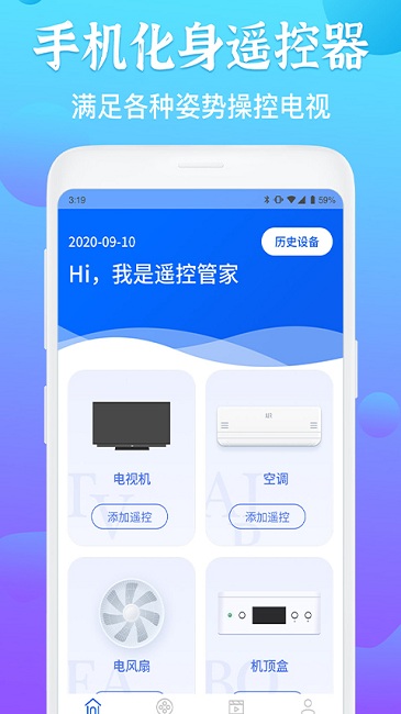 电视遥控器王app图4