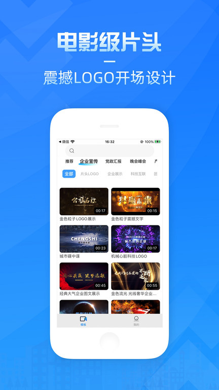 造视视频制作app图4