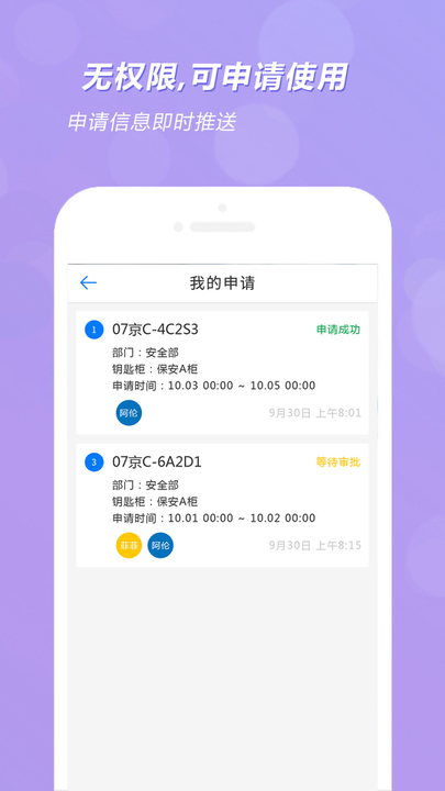 兰德华钥匙柜官方版图4