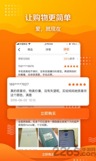 莱斯达全色域灯控app图2