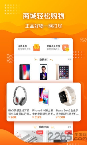 莱斯达全色域灯控app图1