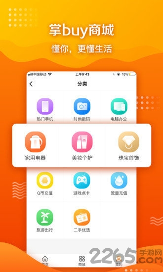 莱斯达全色域灯控app图3