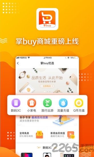 莱斯达全色域灯控app图4