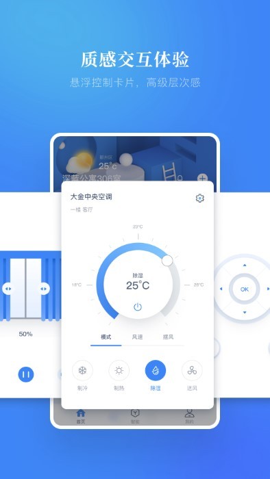 灵鹿智能家居app图4