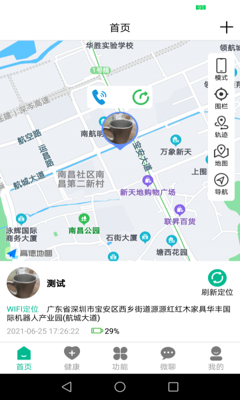 云米守护app下载