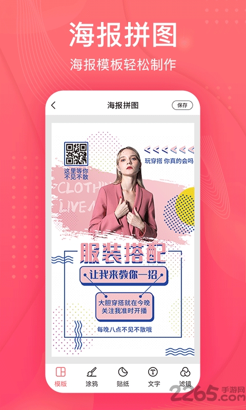 拼图王app官方版图2