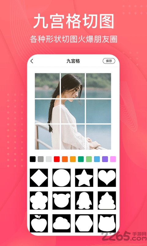 拼图王app官方版图4