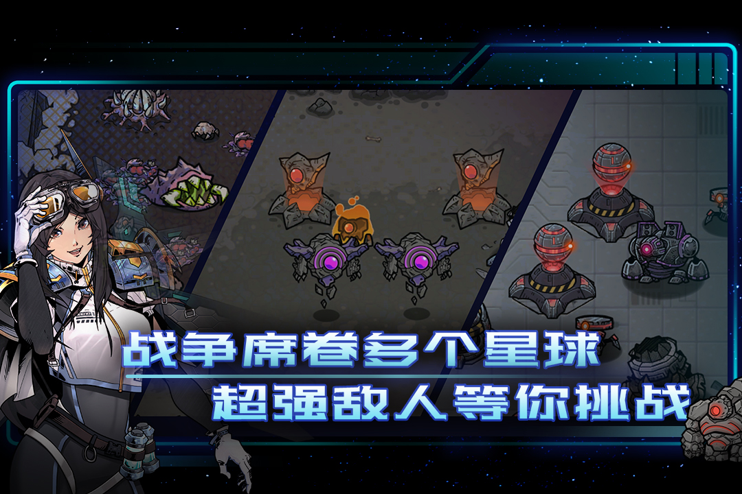 异星指令什么时候出