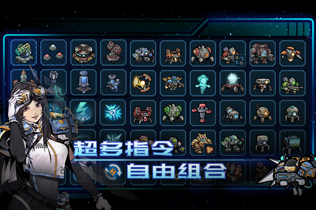 异星指令什么时候出