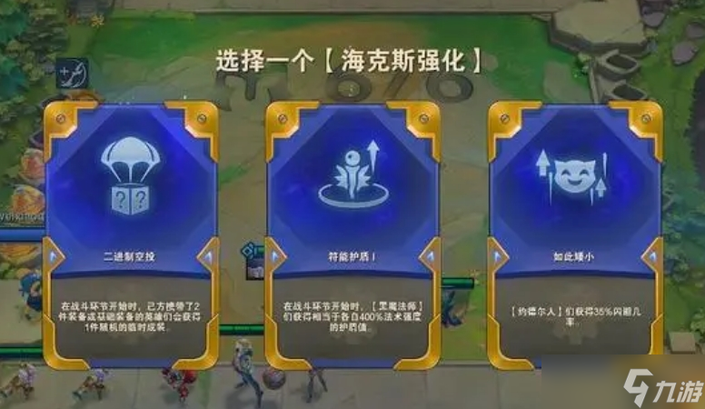 云顶之弈冒险赛芬阵容怎么配