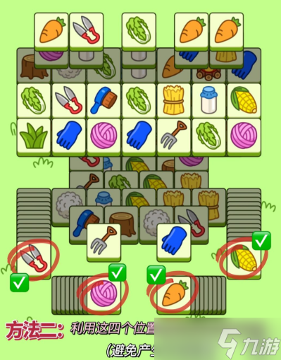 羊了个羊第二关卡牌数量介绍