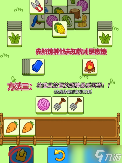羊了个羊第二关卡牌数量介绍