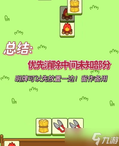 羊了个羊第二关卡牌数量介绍