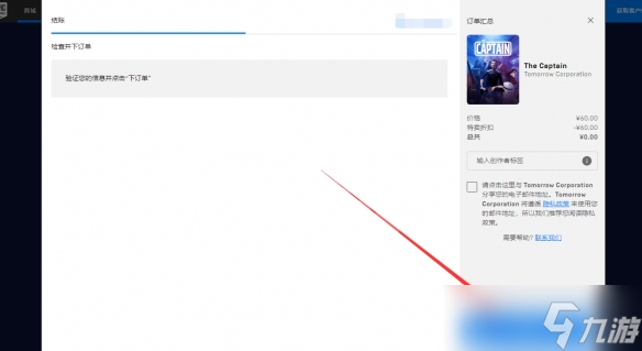 《船长》免费怎么领？The