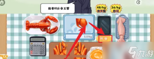 《超级收纳馆》小本买卖攻略