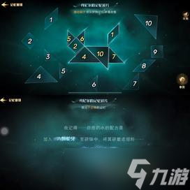 《哈利波特魔法觉醒》记忆碎片NPC位置一览