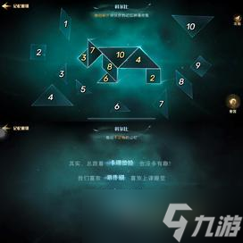 《哈利波特魔法觉醒》记忆碎片NPC位置一览