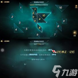 《哈利波特魔法觉醒》记忆碎片NPC位置一览