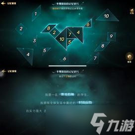 《哈利波特魔法觉醒》记忆碎片NPC位置一览
