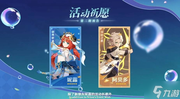 原神3.1卡池一览