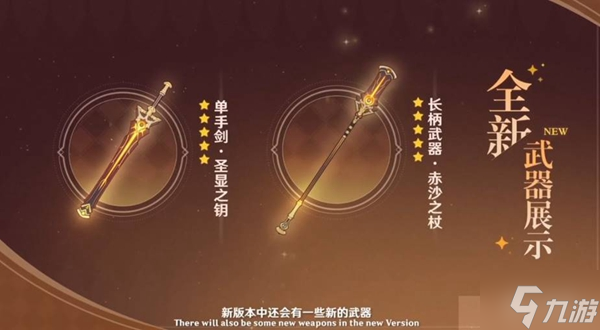 原神3.1卡池一览